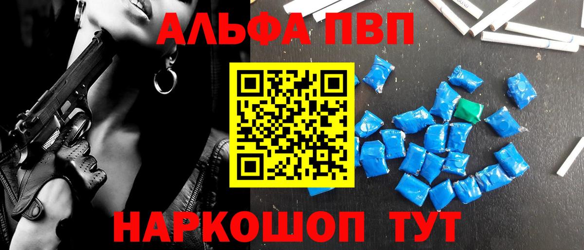 Alfa_PVP СК КРИС  Вход с VPN  Alfa_PVP кристаллы  Еманжелинск  А ПВП кристаллы 