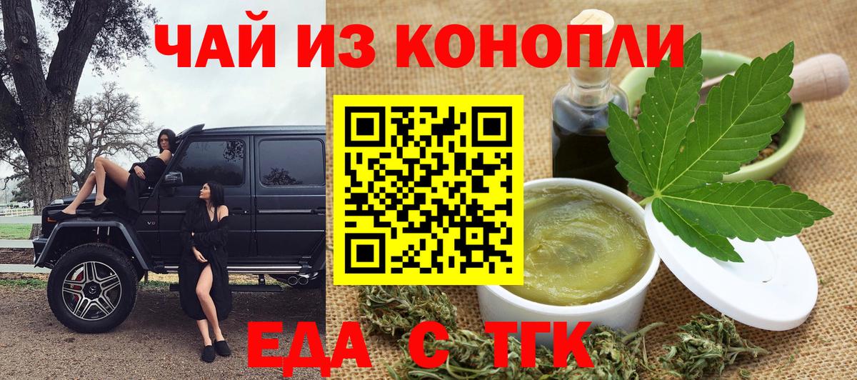 Еманжелинск  Canna-Cookies марихуана  Вход с VPN 