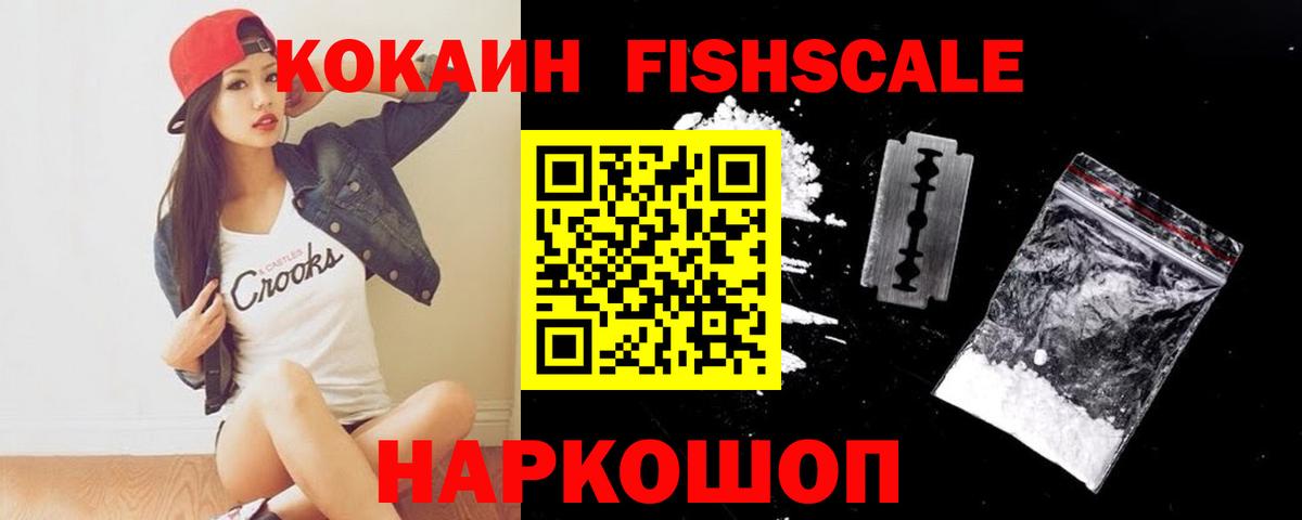 Кокаин Перу Еманжелинск
