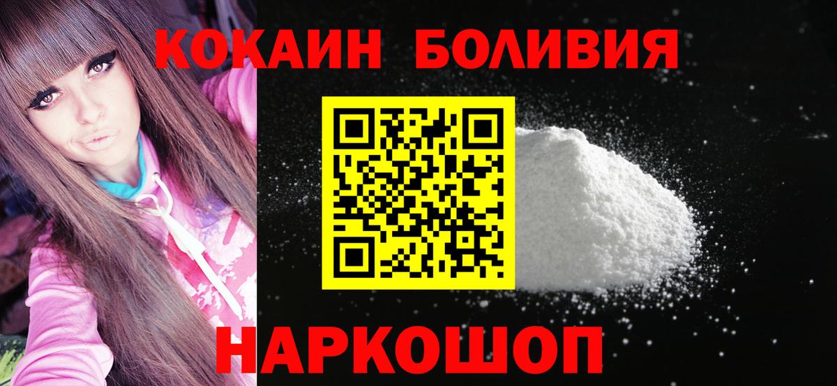 Кокаин  Cocaine Эквадор  Кокаин 98%  Вход с VPN  Еманжелинск 