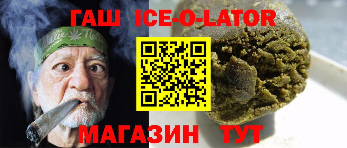 где найти   ГАШИШ  Вход с VPN  ГАШ Premium  Еманжелинск 