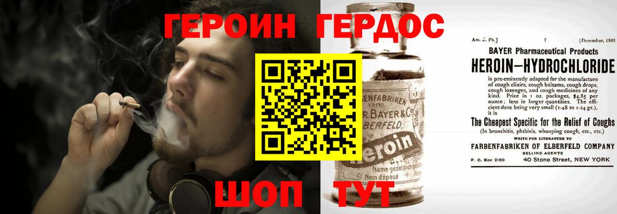 Героин  Вход с VPN  Еманжелинск  ГЕРОИН афганец 