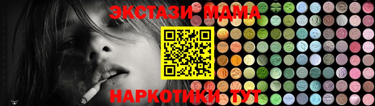MDMA VHQ  Вход с VPN  MDMA  Еманжелинск 
