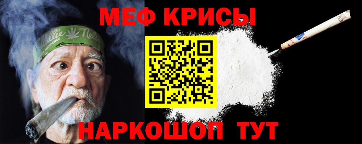 где купить наркотик  МЕФ VHQ  Еманжелинск  Вход с VPN  МЯУ-МЯУ mephedrone  МЕФ 