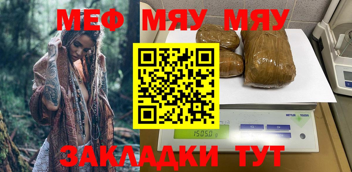 Мефедрон мука Еманжелинск
