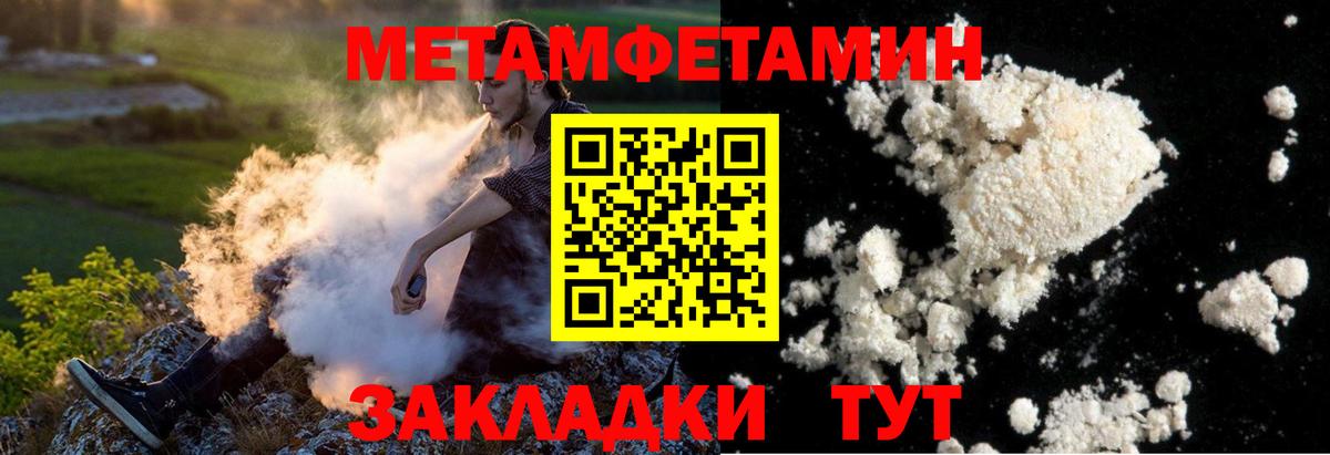 Метамфетамин Methamphetamine  Вход с VPN  Еманжелинск  Метамфетамин Methamphetamine 