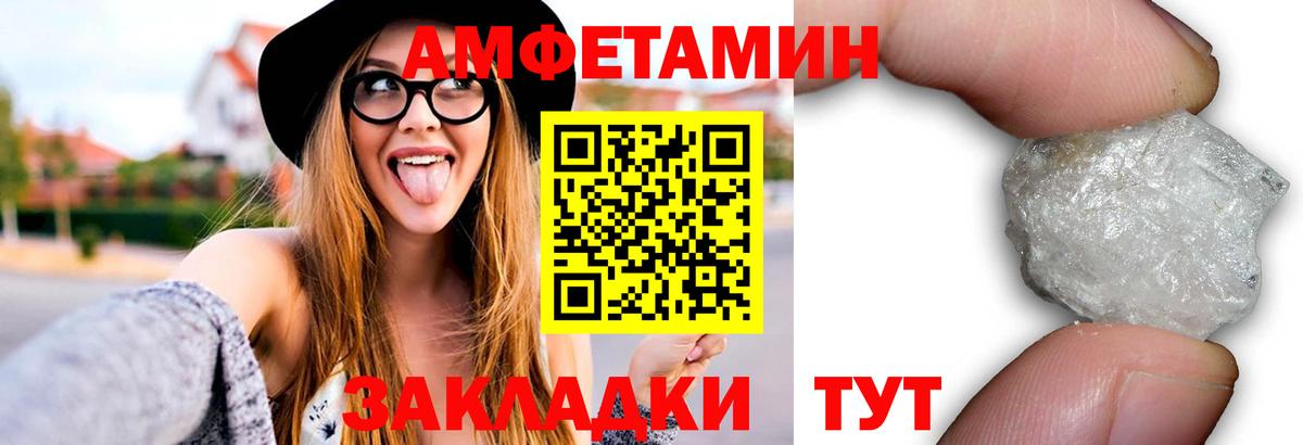 Метамфетамин пудра Еманжелинск