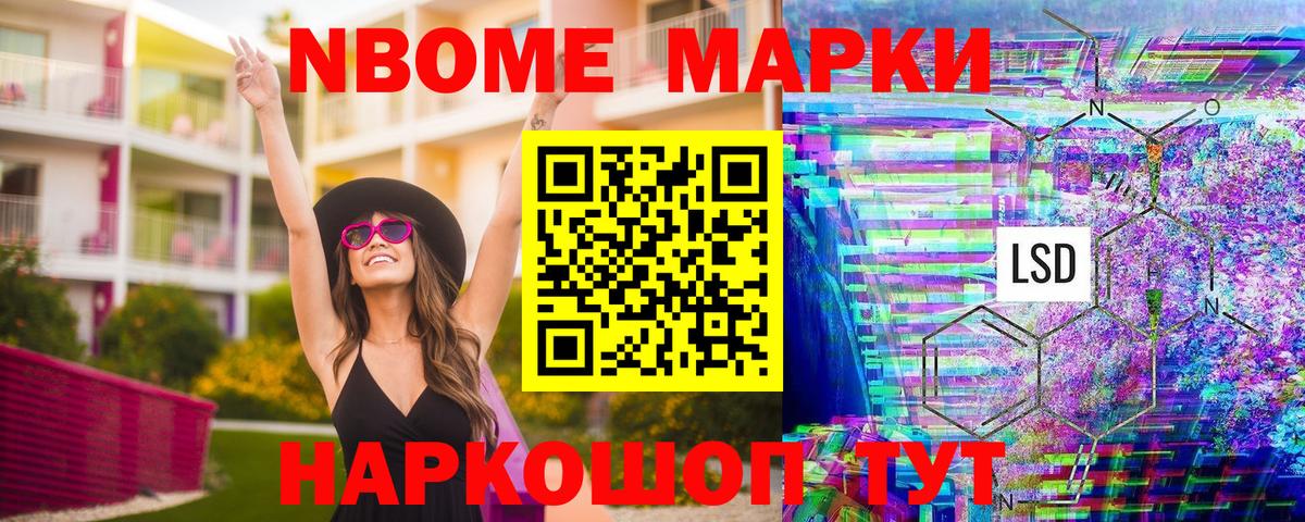 Наркотические марки 1,5мг Еманжелинск