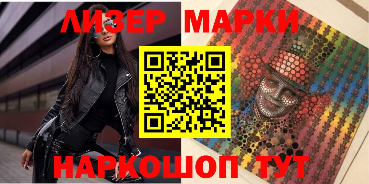 Марки NBOMe  продажа наркотиков  Еманжелинск  Марки N-bome 1,5мг  Вход с VPN 