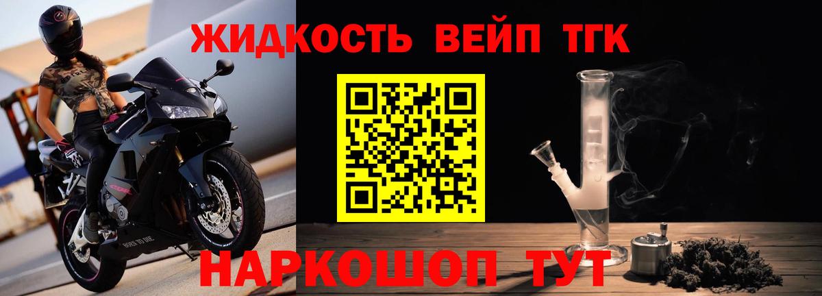 Дистиллят ТГК вейп Еманжелинск