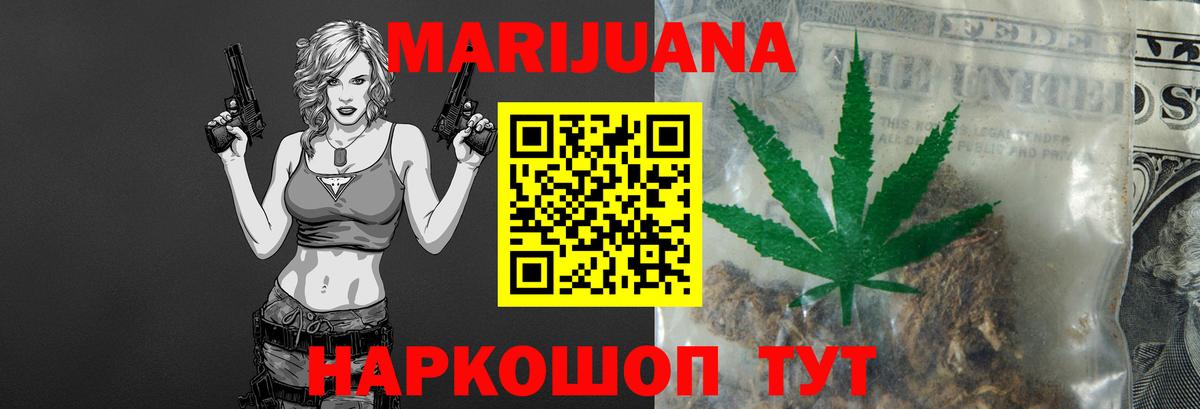 МАРИХУАНА Bruce Banner  Каннабис гибрид  Вход с VPN  Еманжелинск  Бошки Шишки марихуана 